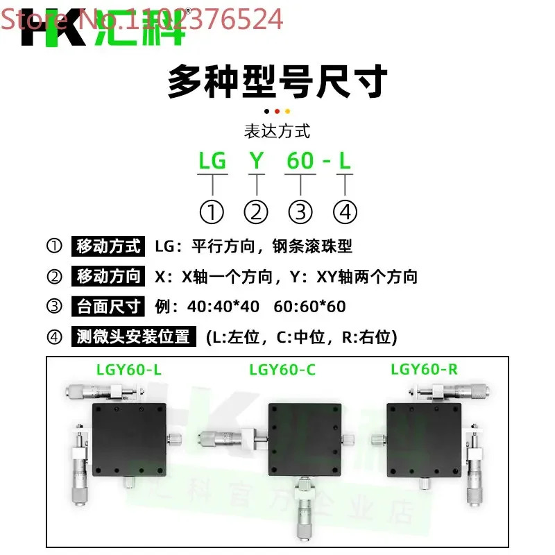 XY 축 수동 미세 조정 LGY40 60 스틸 바 볼 타입 변위 정밀 이동 슬라이드 테이블