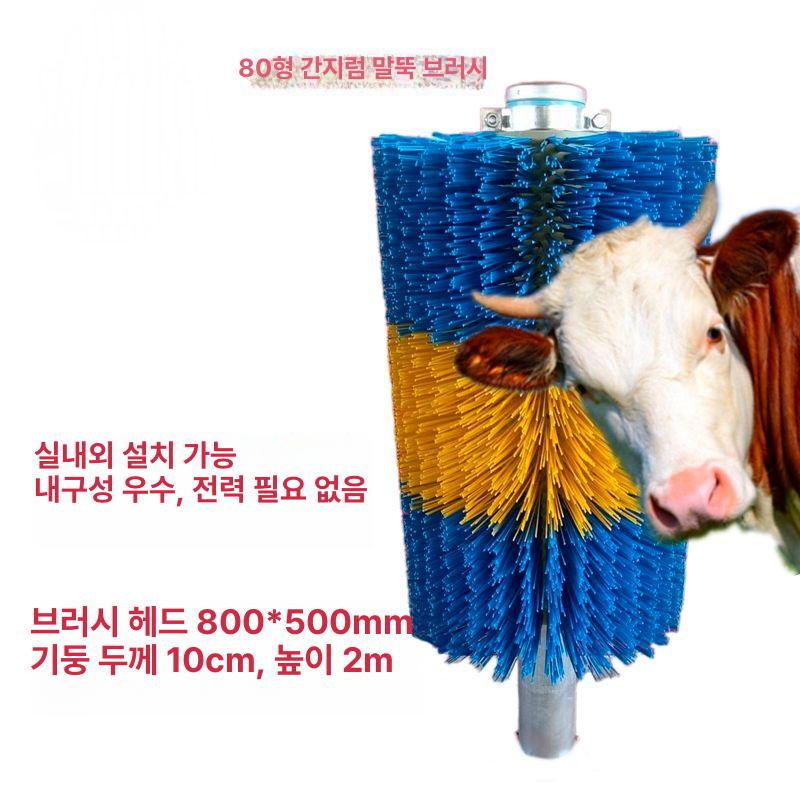 대형 카우브러시 등긁개 바디 카우브러쉬 농장 롤러 솔 털정리 축산 긁기 송아지 - 상세 이미지 3