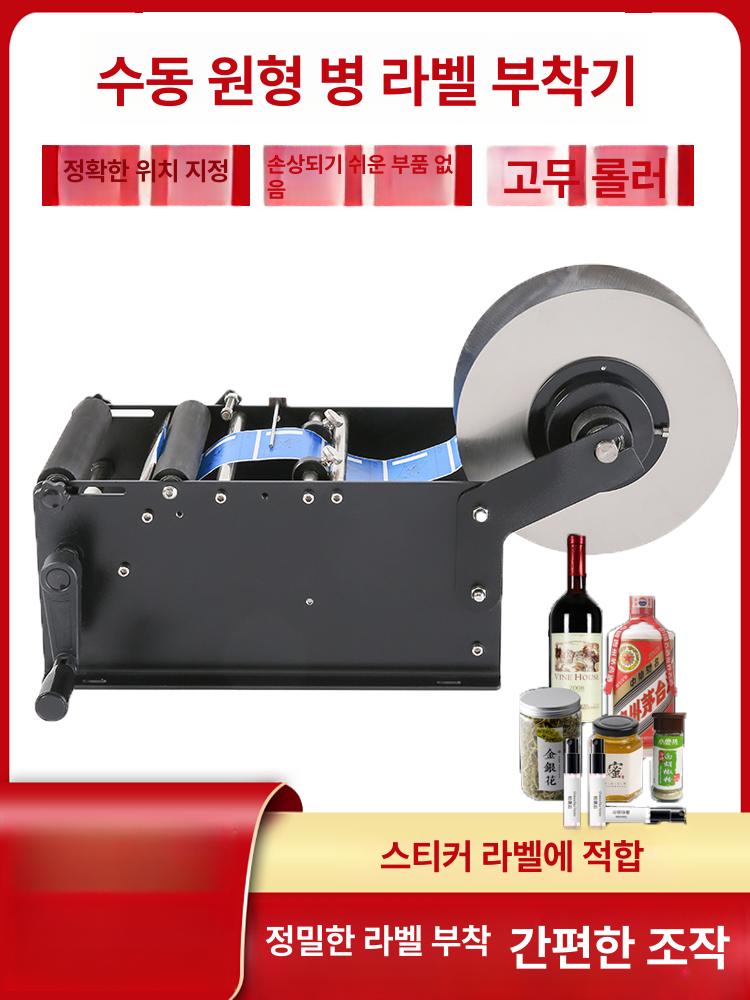 수동 라벨부착기 핸디 병라벨 가격표 핸드라벨기 라벨링기계 마킹기 - 상세 이미지 3