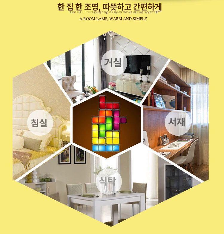 테트리스 퍼즐조명 LED 무드등 램프 감성 라이트 거실 스탠드 소품 레트로 장식 블록 - 상세 이미지 4