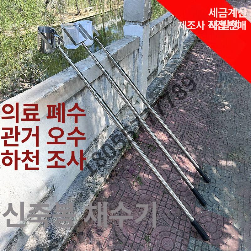 수질검사 채수기 장비 샘플링 워터샘플러 측정 지하수 - 상세 이미지 3