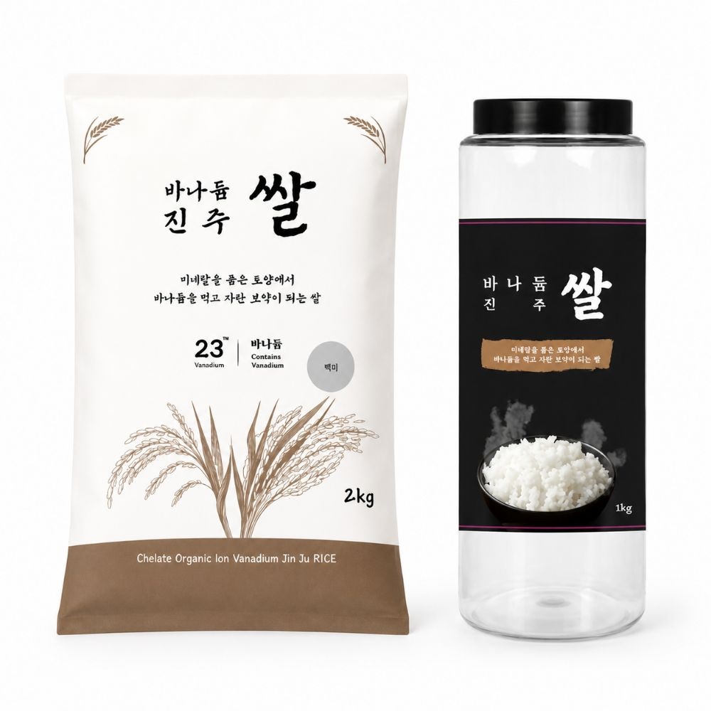 바나듐쌀 2kg+1kg 진주탐라 프리미엄쌀 셀레늄 바나듐 미네랄 - 메인 이미지