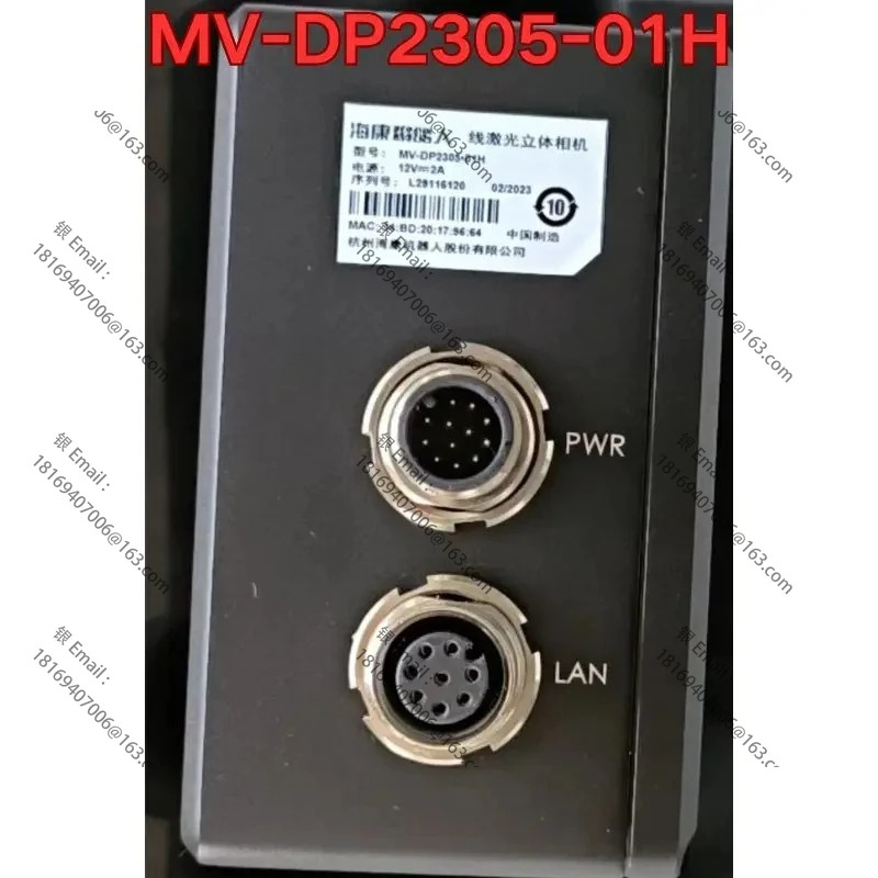 MV-DP2305-01H 산업카메라