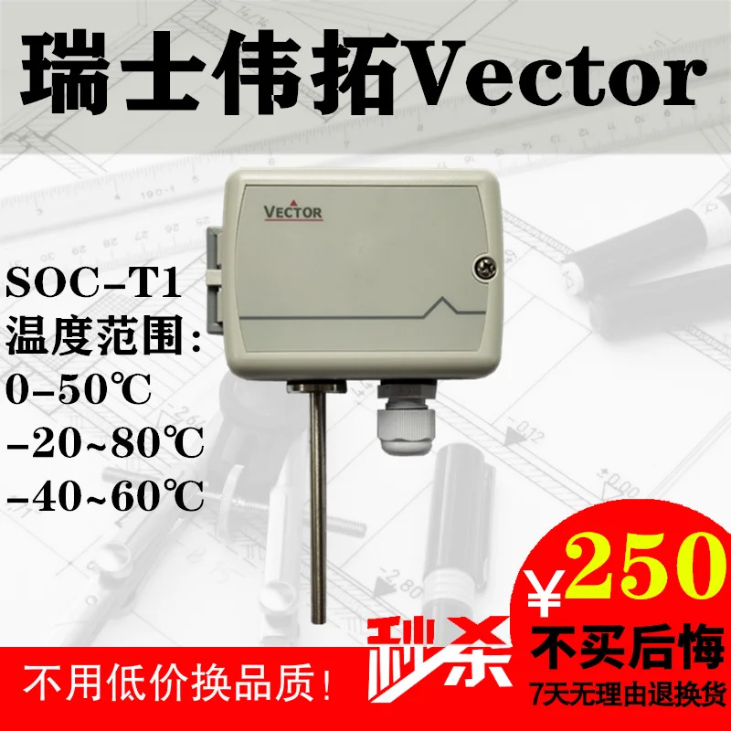 VECTOR SOC-T1 온도 센서 SOC-H1 SOC-H1T1 야외 습도
