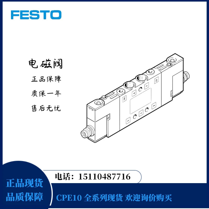 Festo FESTO 솔레노이드 밸브 CPE10-M1CH-3GLS-M7 550234 포장