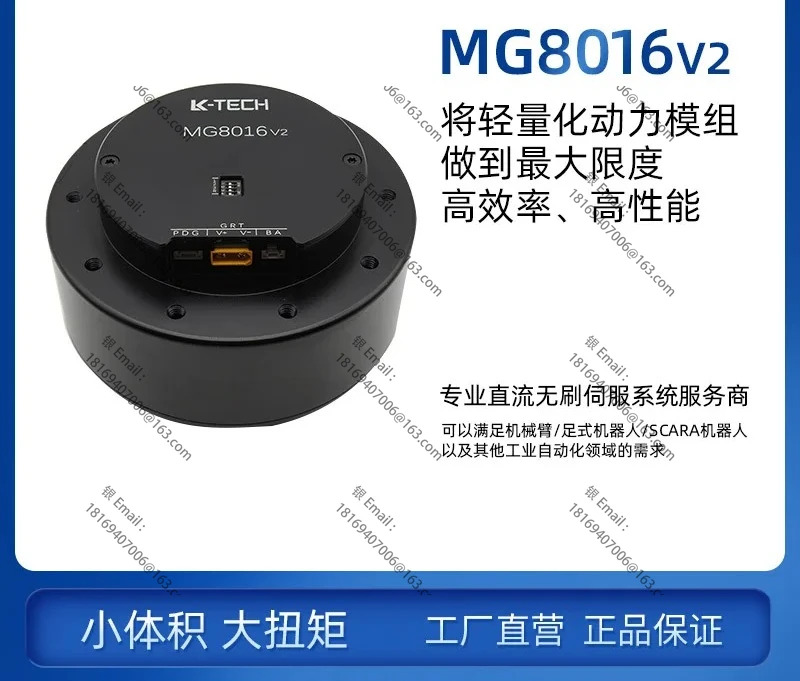 MG8016V2 감속 고토크 굴절식 암 CAN 제어 유성 기어 모터