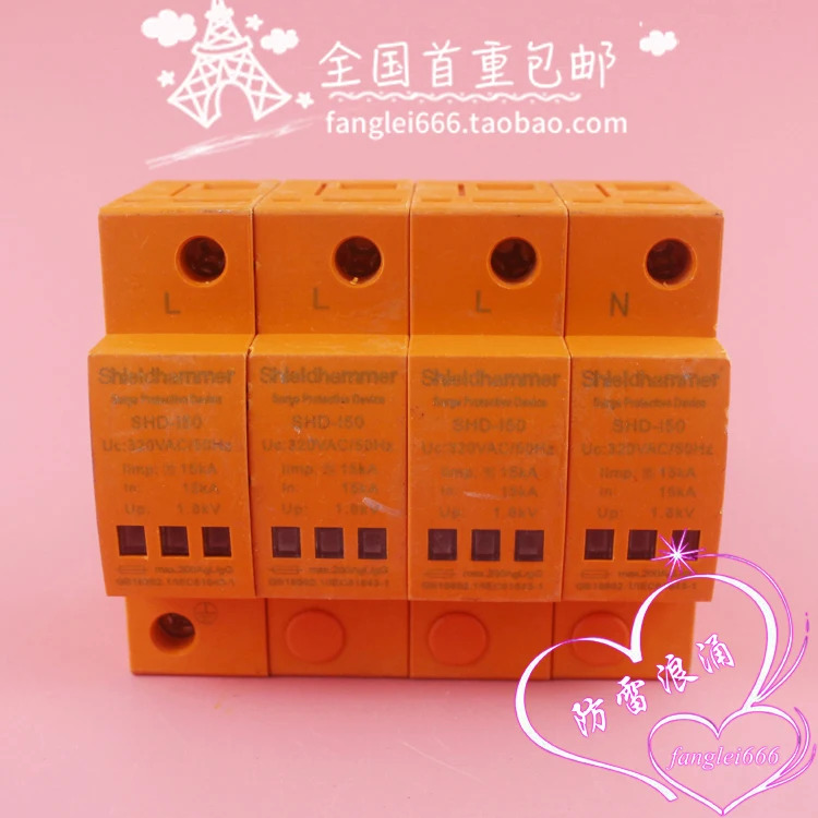 쉴드해머 SHD-I50 일류 보호 장치 4P 3상서지 15KA 320V