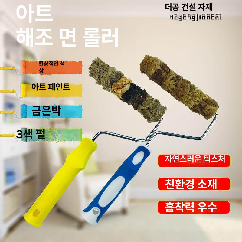 브러시 페인트롤러 텍스처 무늬로라 벽면 도구 포인트 드럼 코팅 장식용 도배 천장 - 상세 이미지 5