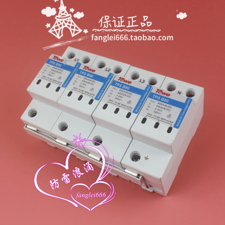 TOWE 3상보호대 4P 서지 보호대 TPS B80 과 동일 385V 40-80KA