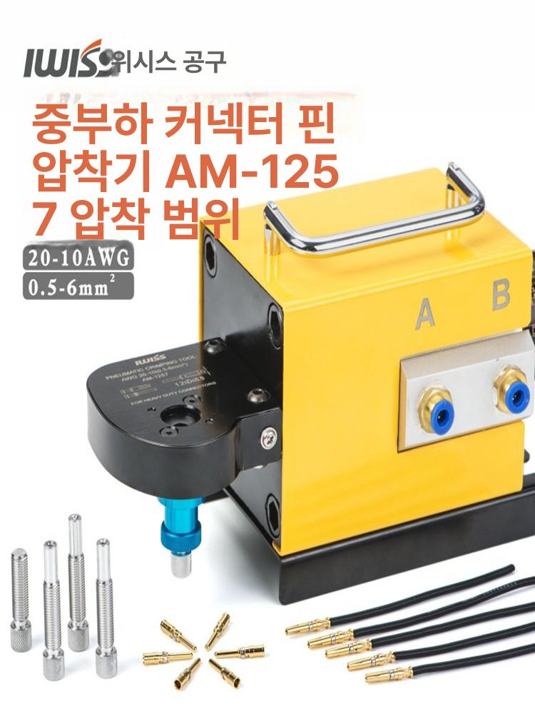 펜치 전동압착기 단자 압착공구 절연 플라이어 배터리 유압식 - 상세 이미지 2