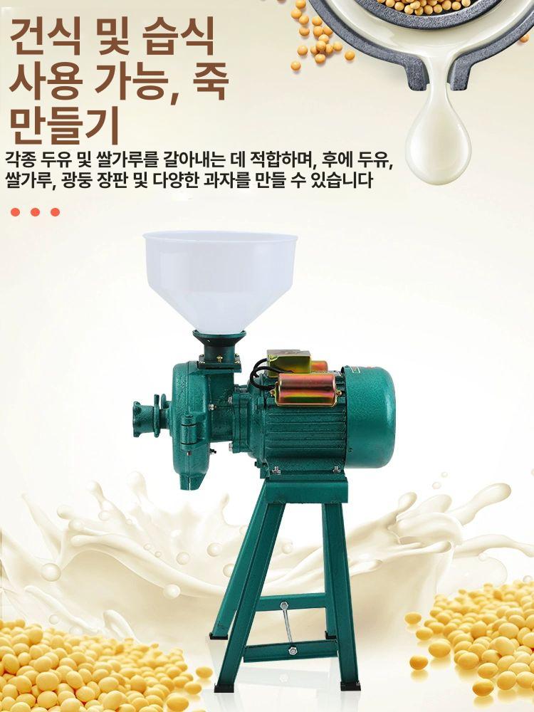 곡물분쇄기 대형분쇄기 그라인더 사료 분말 칼날 박피기 모터 건식 가루분쇄기 - 상세 이미지 4