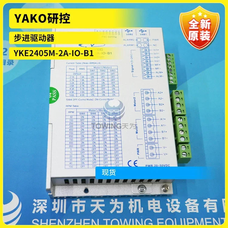 포장 YKE2405M-2A-IO-B1 스텝퍼 드라이버 연구 제어 YKE2405M-B2 YAKO 신