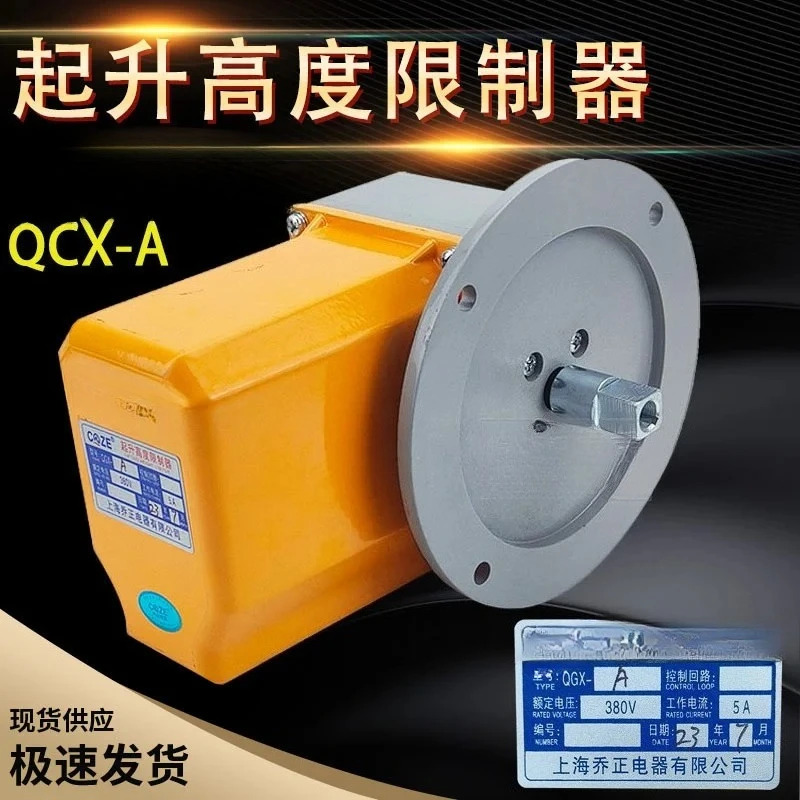 크레높이 제한기 QGX-A/B/C 이동 제스위치 Qiao Zheng