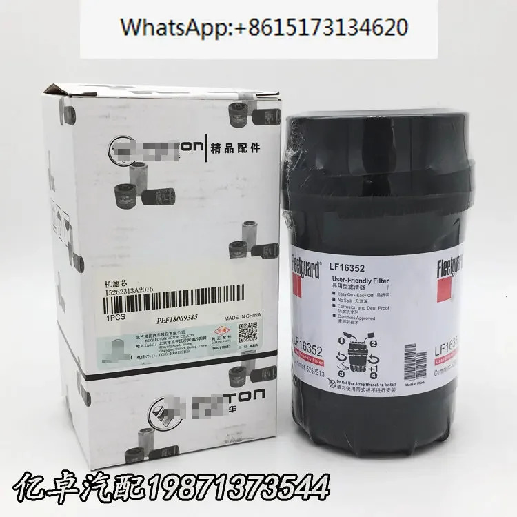 필터 요소 LF16352 5262313 P556352 2P0115403 B40050 OG112 SM5090