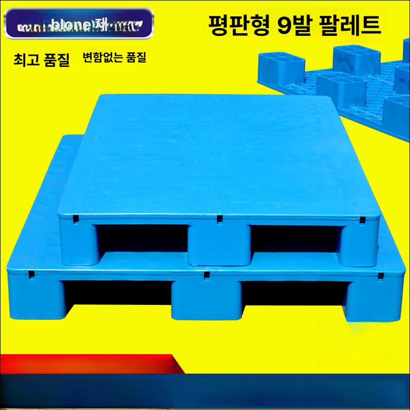 플라스틱 파렛트 선반 업소용 운반 깔판 물류 평판 정리 파레트 받침대 수납 바닥 - 상세 이미지 2