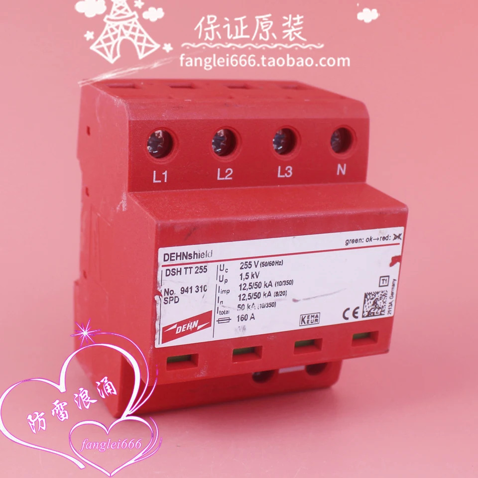 DEHN 독일 쉴드 DSH TT 255 보호대 3상서지 255V 12.5 50 KA 4P