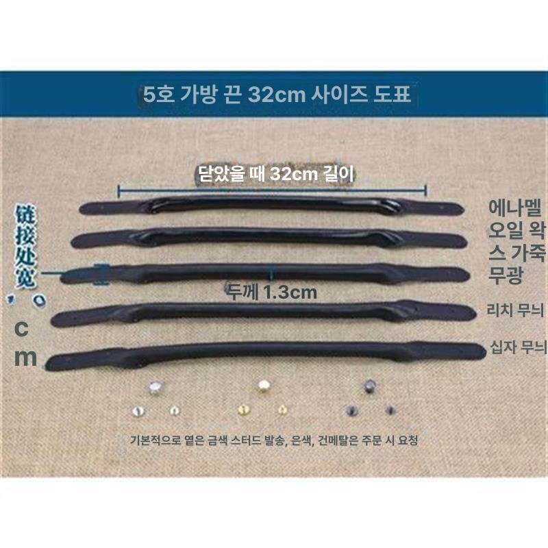 숏 탑핸들 스트랩 수선 교체용 가방끈 핸드백 부품 무광블랙 줄 부자재 어깨끈 크로스 - 상세 이미지 3