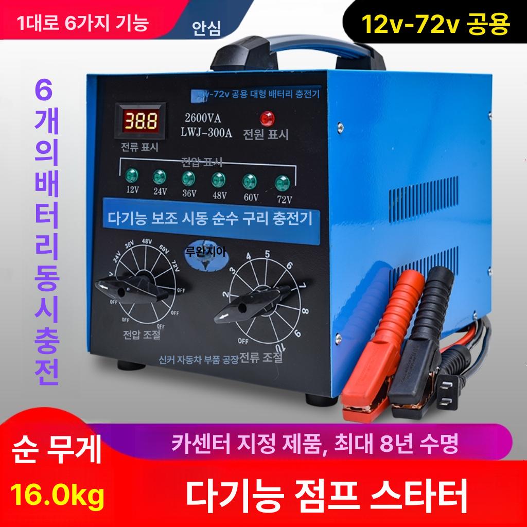 고출력 배터리충전기 다기능 디지털 급속 스타터 지능형 범용 재생기 자동차배터리 - 상세 이미지 4