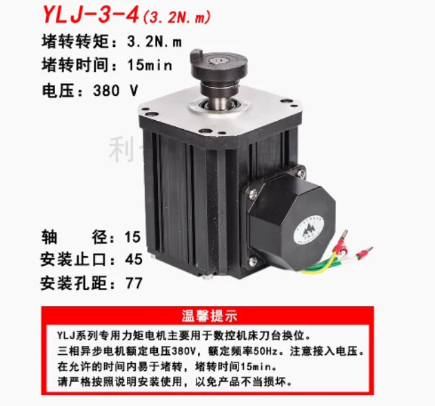 YLJ 시리즈 토크 모터 YLJ50-4-1.5N.m YLJ50-4-2N.m YLJ-3-4-3.2N.m YLJ-3-4BW-3.2N.m YLJ-563-4-3N.m YLJ-563-6-