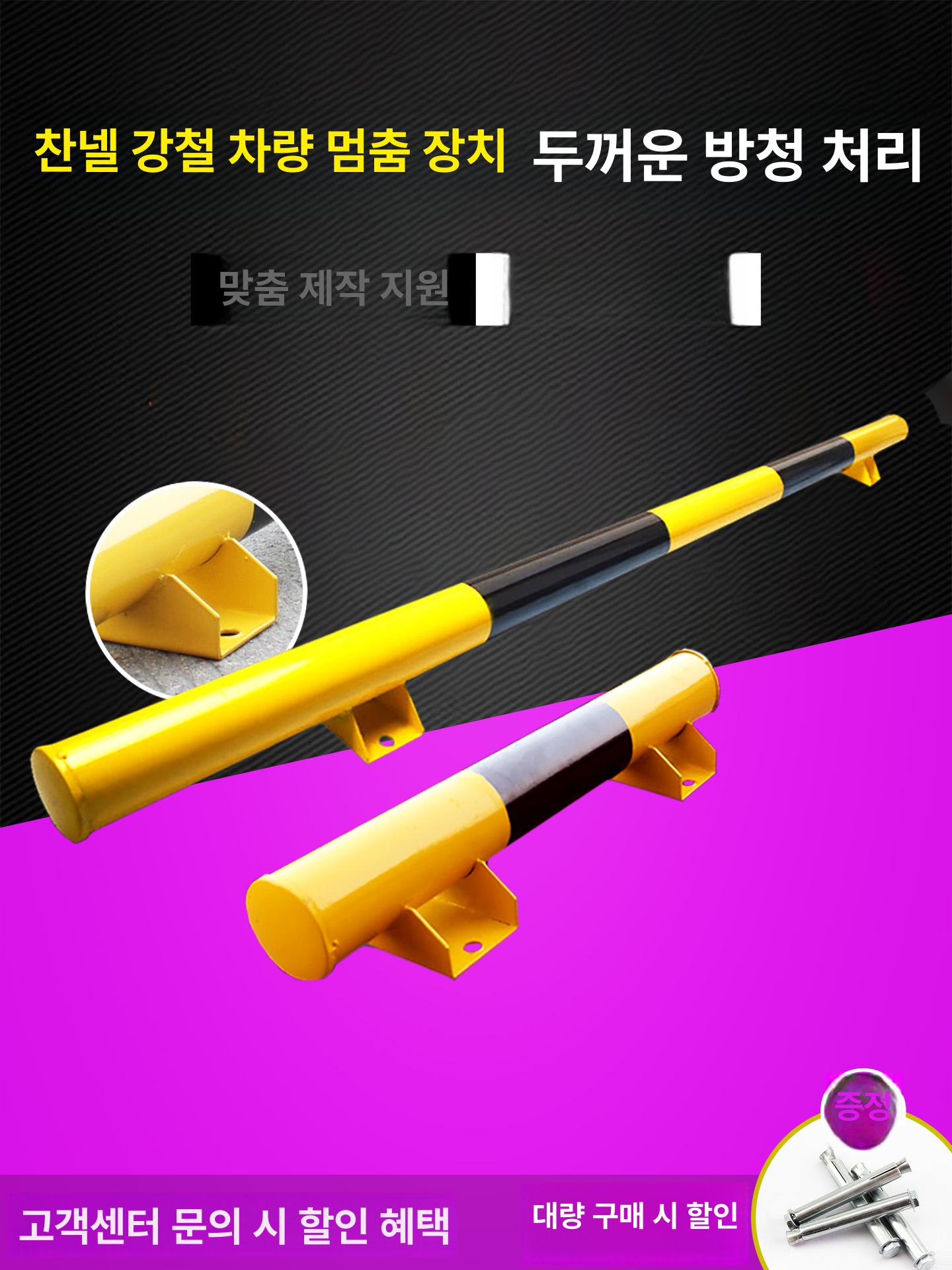주차장 가드레일 안전바 충격방지 충돌방지 난간 보호대 실외용 기둥보호 차단기 두께 - 상세 이미지 3