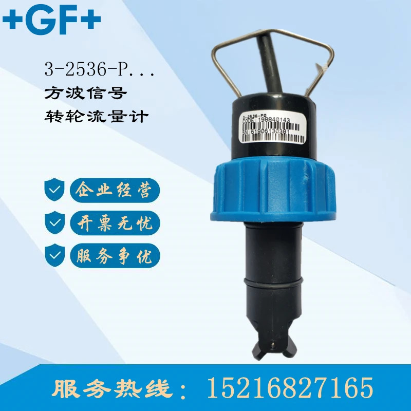 US GF Sign 블로워 임펠러 구형파 유량센서 프로브 3-2536-P0 P1 P2