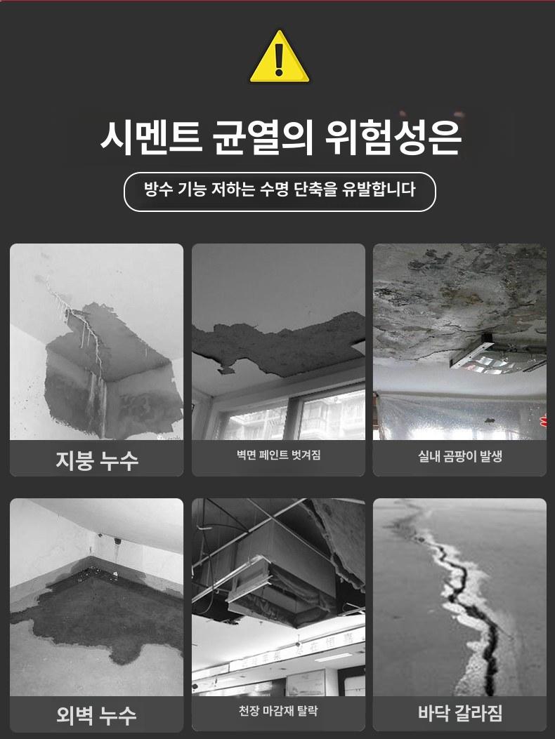 외벽 보수제 메꾸미 보수용 누수 수리제 바닥 접착제 메꿈제 콘크리트균열 방지 - 상세 이미지 4