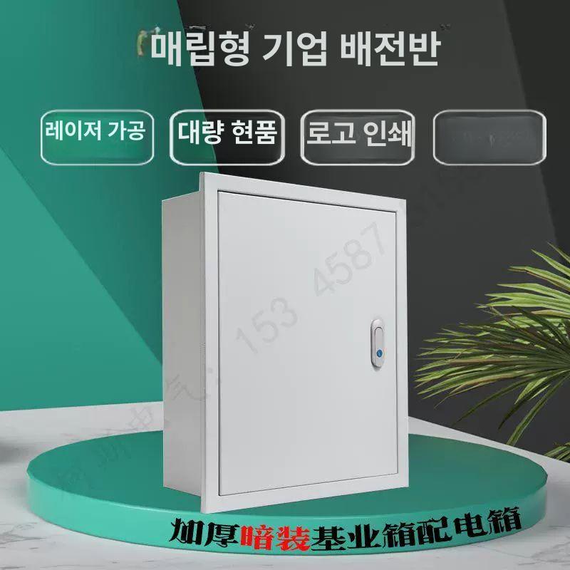 배선 캐비닛 커버 배전함 덮개 케이스 제어 도어 가정용 방재함 잠금장치 차단기 - 상세 이미지 3