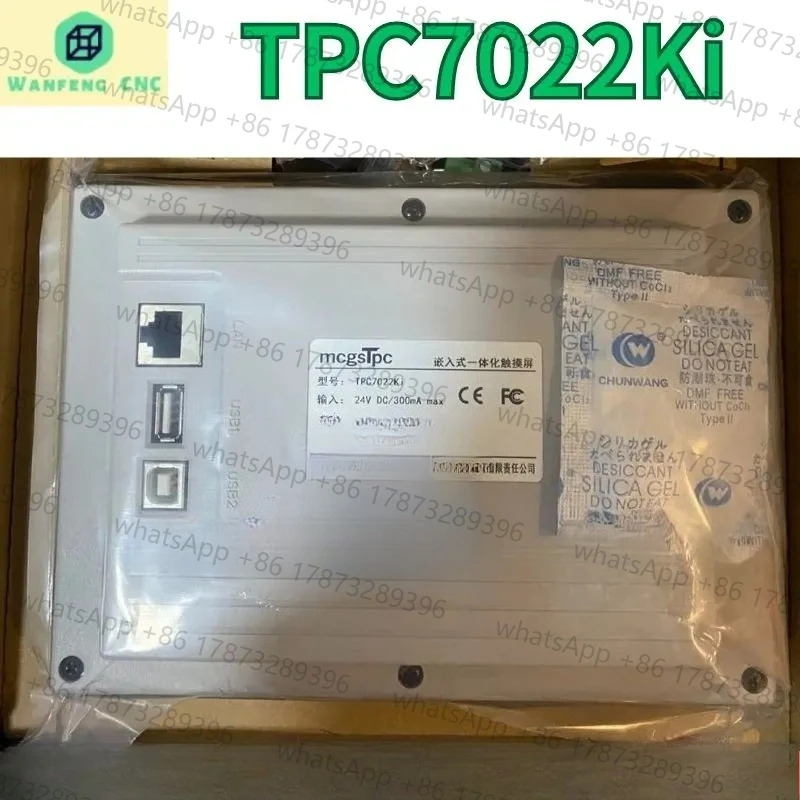 터치 스크린 TPC7022Ki