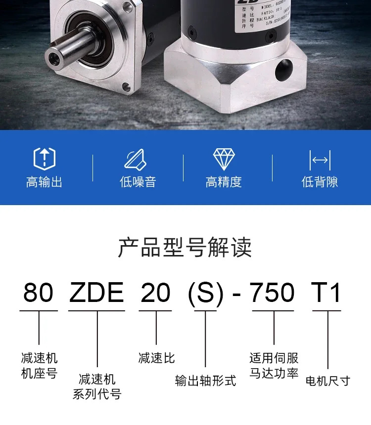 ZD 중형 유성 기어박스 60ZDF5-400 60ZDF10 80ZDF5 80ZDF10 PLE PLF