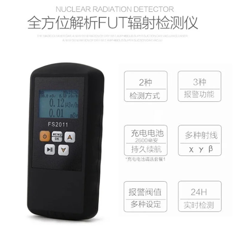 Fute FS2011 핵 검출기 개누적 선량계 CT 과 석재 폐기장