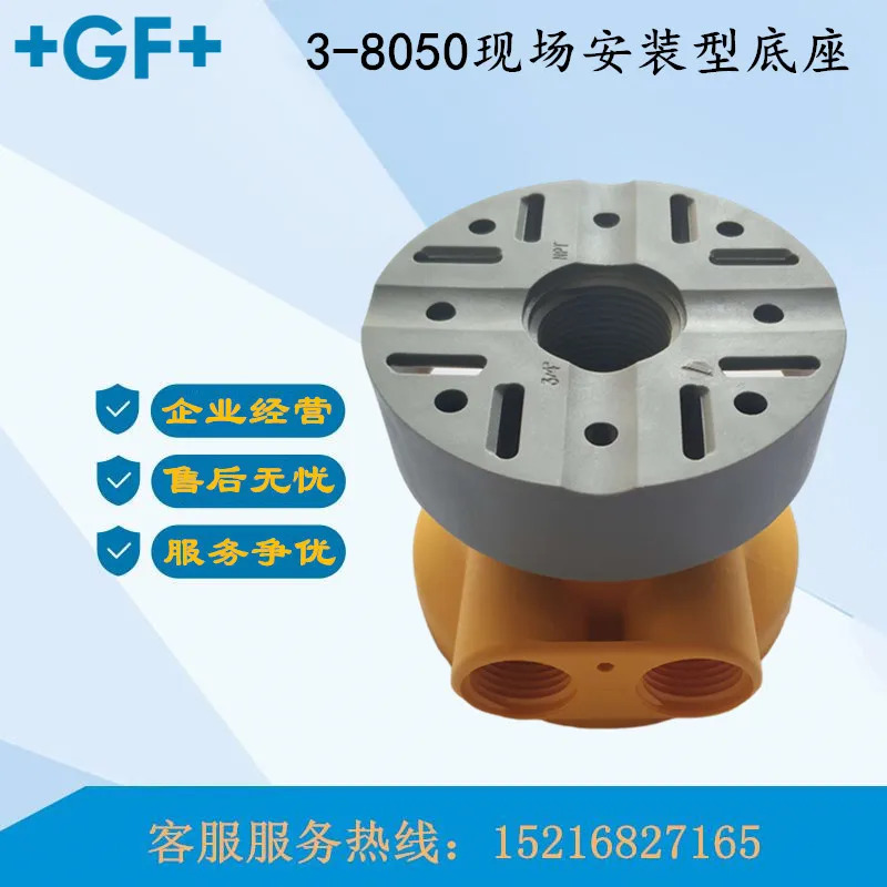 GF 시계 헤드 베이스 범장착 브래킷 현장 설치 3-9900-1 미터 적합 3-8050