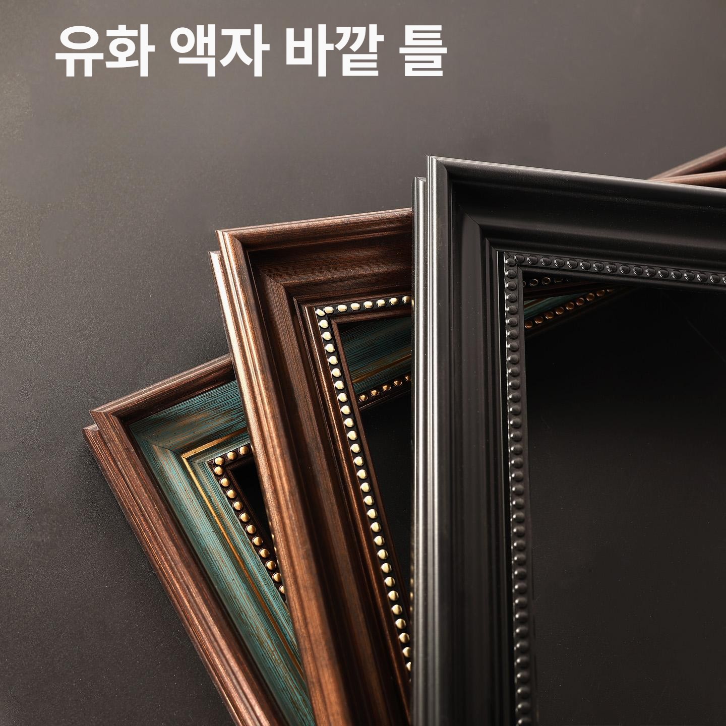 빈티지 캔버스액자틀 유화 세인트 벽걸이 그림틀 클래식 인테리어 고전 레트로 앤틱 - 상세 이미지 2