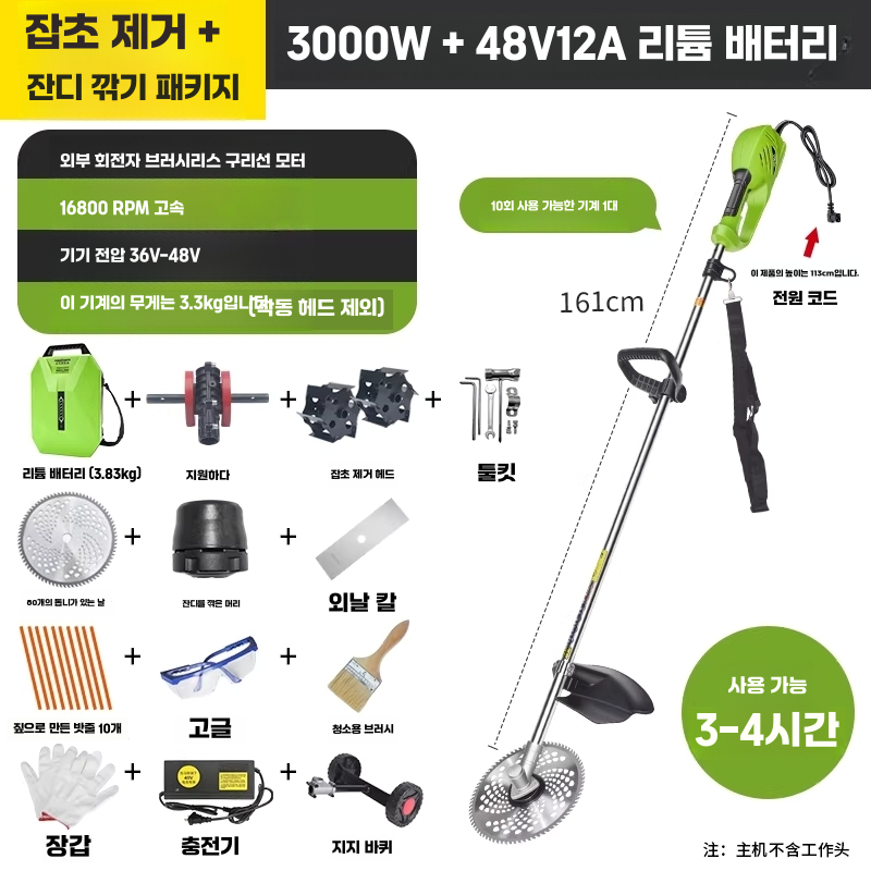 관리기 제초기 농기계 농업용 휠 잔디 과수원 충전식 잡초 12Ah 이미지 6