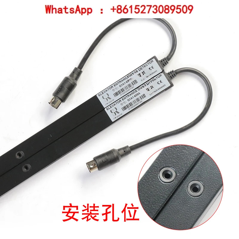 범G1A1-609A 적외선 센서 엘리베이터 라이트 Guangri 화물 Tongli