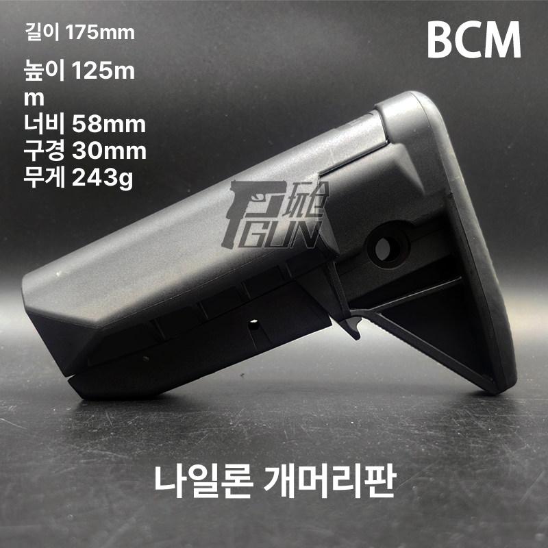 프리미엄 스톡 개머리판 튜닝파츠 나일론소재 - 상세 이미지 3