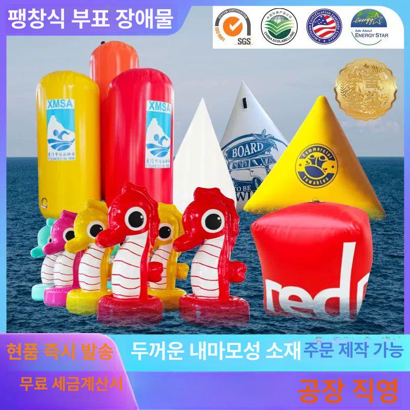 해상 부이 수상 경고 안전부표 팽창식 플로트 부력 원통형 구형 안전표시 플로팅 - 상세 이미지 2
