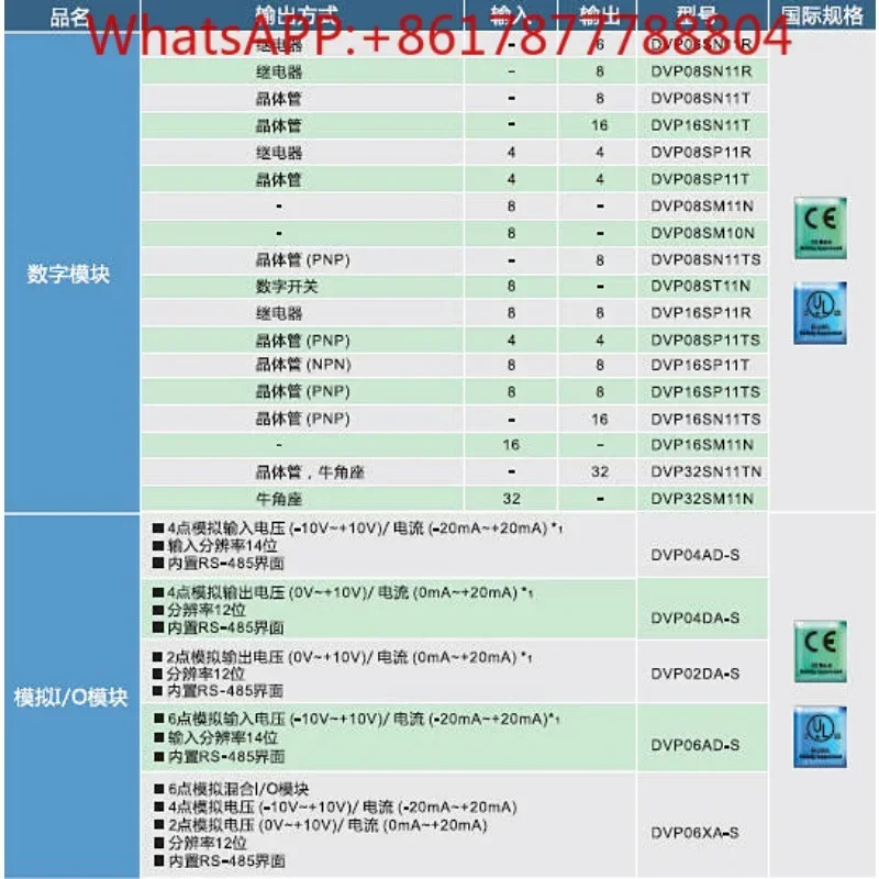 프로그래머블 컨트롤러 DVP28SS211T 전원 모듈 DVPPS02