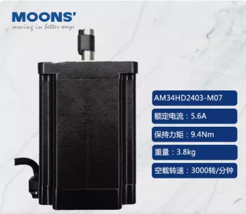 MOONS 스텝퍼 모터 드라이버 DC AM23HSA4B0-03 정격 전류 3.7A AM24HS5401-10N AM34HD1404-06 AM34HD2403-M07 AM34HD240