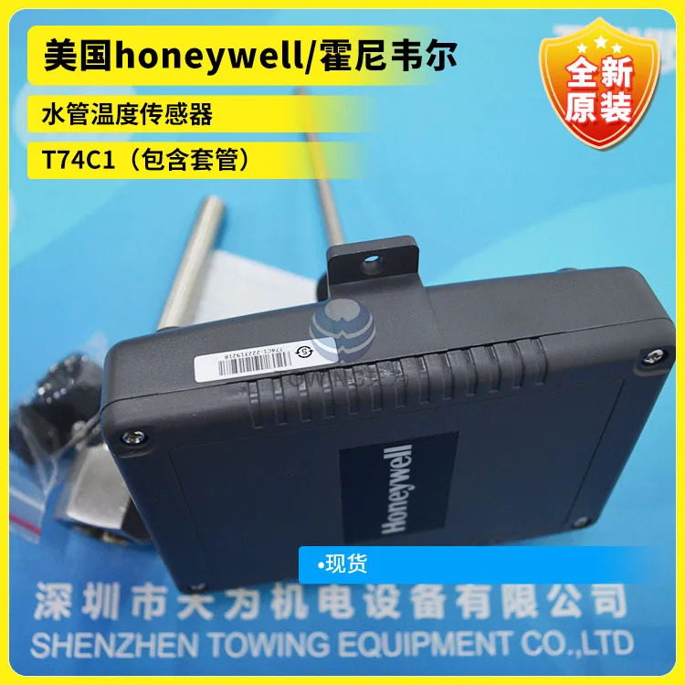 Honeywell/Honeywell 수도관 온도 감지 오리지널 T74C1 케이싱 포함
