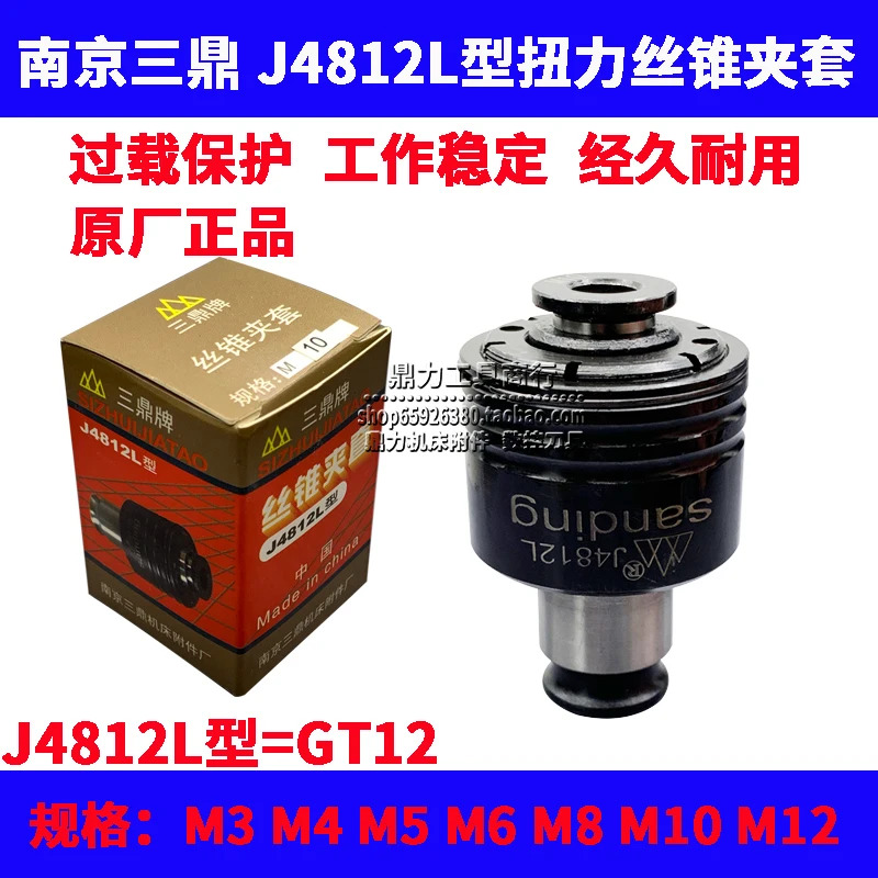 샌딩 탭 슬리브 기계 척 M3 M4 M5 M6 M8 M10 M12 4812L