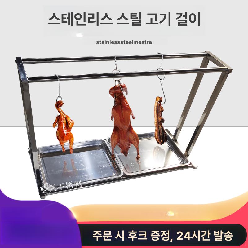 소시지 건조대 스테인레스 걸이 선반 숙성 후크 육류 업소용 정육점 랙 행거 스탠드 - 상세 이미지 2