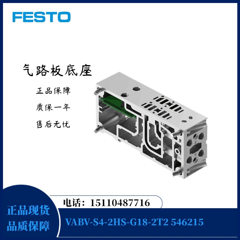 Festo FESTO 감압밸브 플레이트 VABF-S2-1-R7C2-C-6 546833 포장