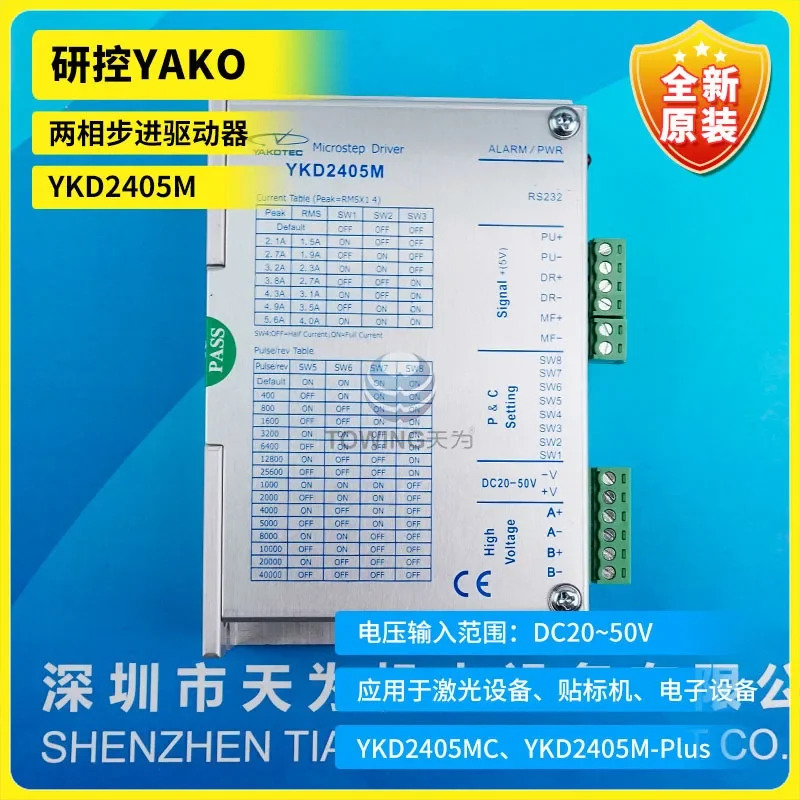 YAKO 2 상 스텝퍼 드라이버 YKD2405M 오리지널 연구 제어 신