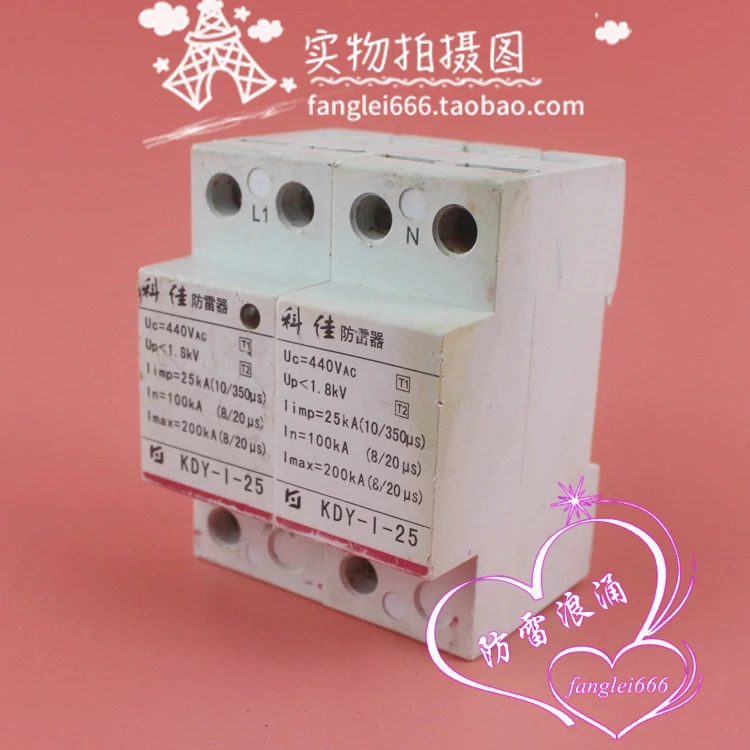 Kejia 단상 보호 장치 KDY-I-25 2P 1 등급 서지 보호대 440V 25KA 100-200KA