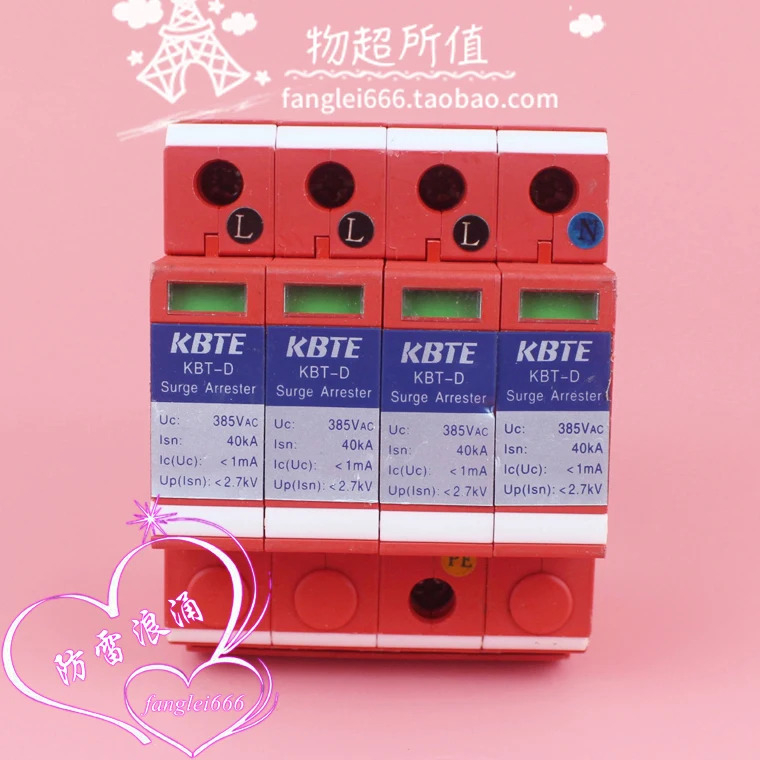 Corbett KBTE 보호대 KBT-D 4P 3상서지 385V 40KA 피뢰기