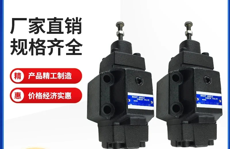 유압 시퀀스 밸브 HT/HCT/HCG-03-06/10- A1/B1/C2/N2/B2/M3-22 제어