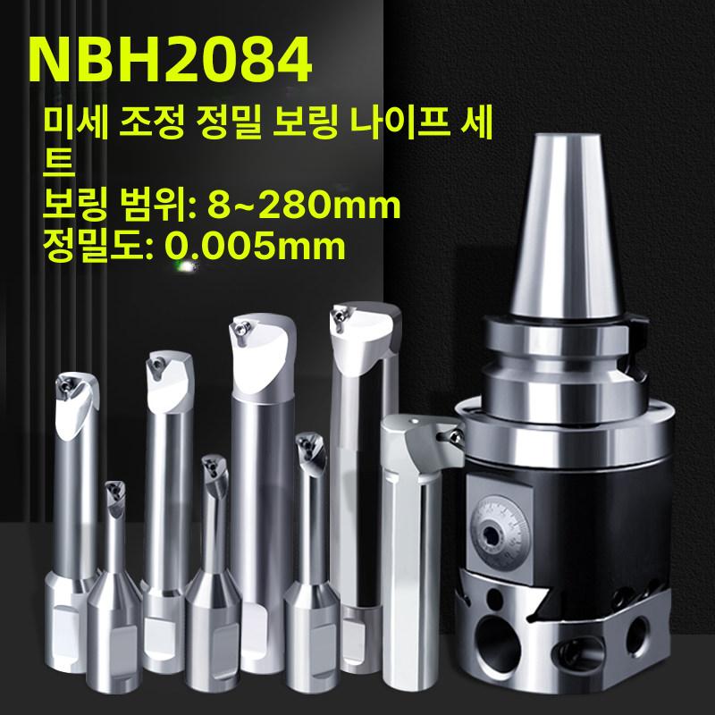 산업용 보링바 고정밀 조합 카바이드 밀링머신 홀더 머시닝 밀링헤드 미세조정 가공 - 상세 이미지 5