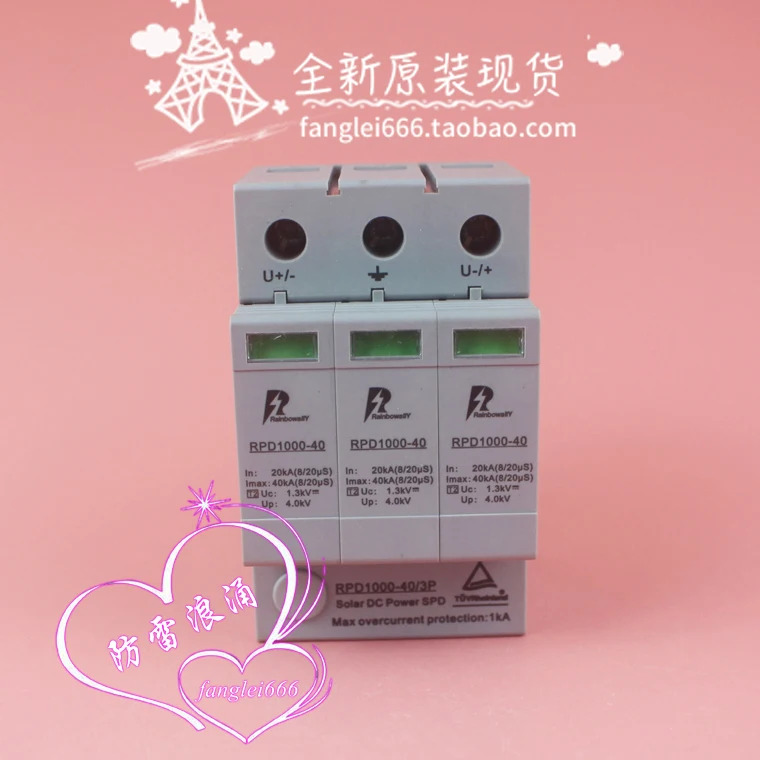 무지개색 RPD1000-40 광발전 보호 장치 서지 1300Vdc 20-40KA 3P