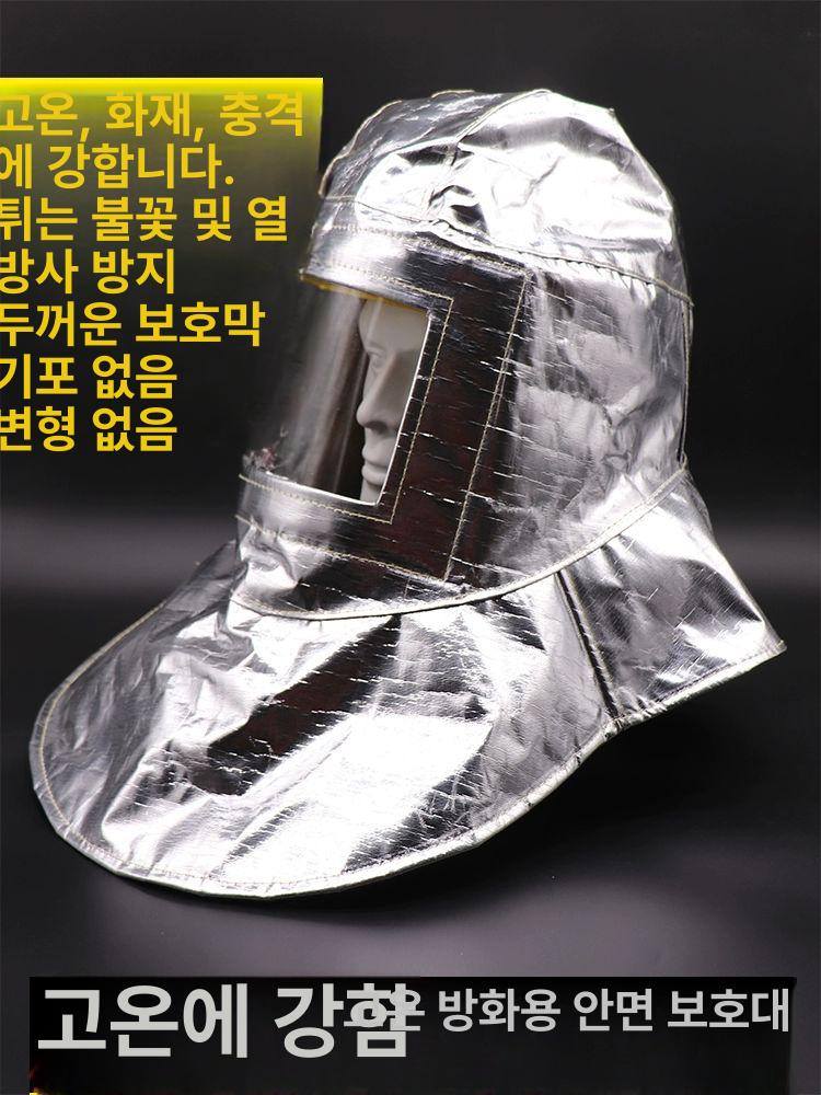 방화 두건 산업용 방열복 보호 투명 바이저 후드 헤드밴드 사이즈 타입으로 안전복 - 상세 이미지 3