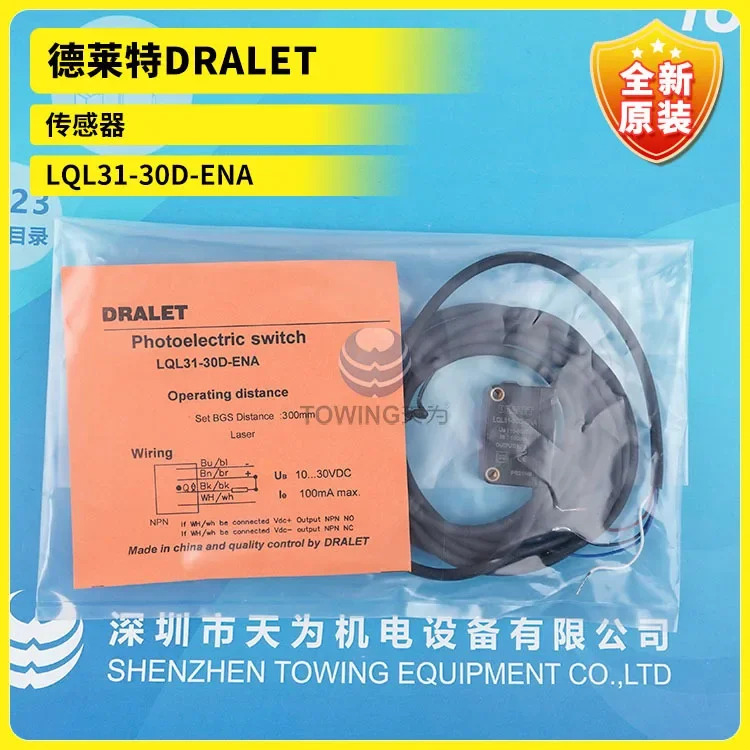 오리지널 LQL31-30D-ENA 딜라이트/드레렛 광전스위치 것신